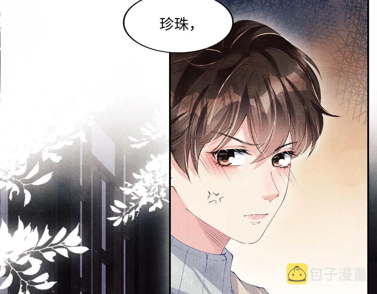 第119话 好师弟，你香我一口 第64页