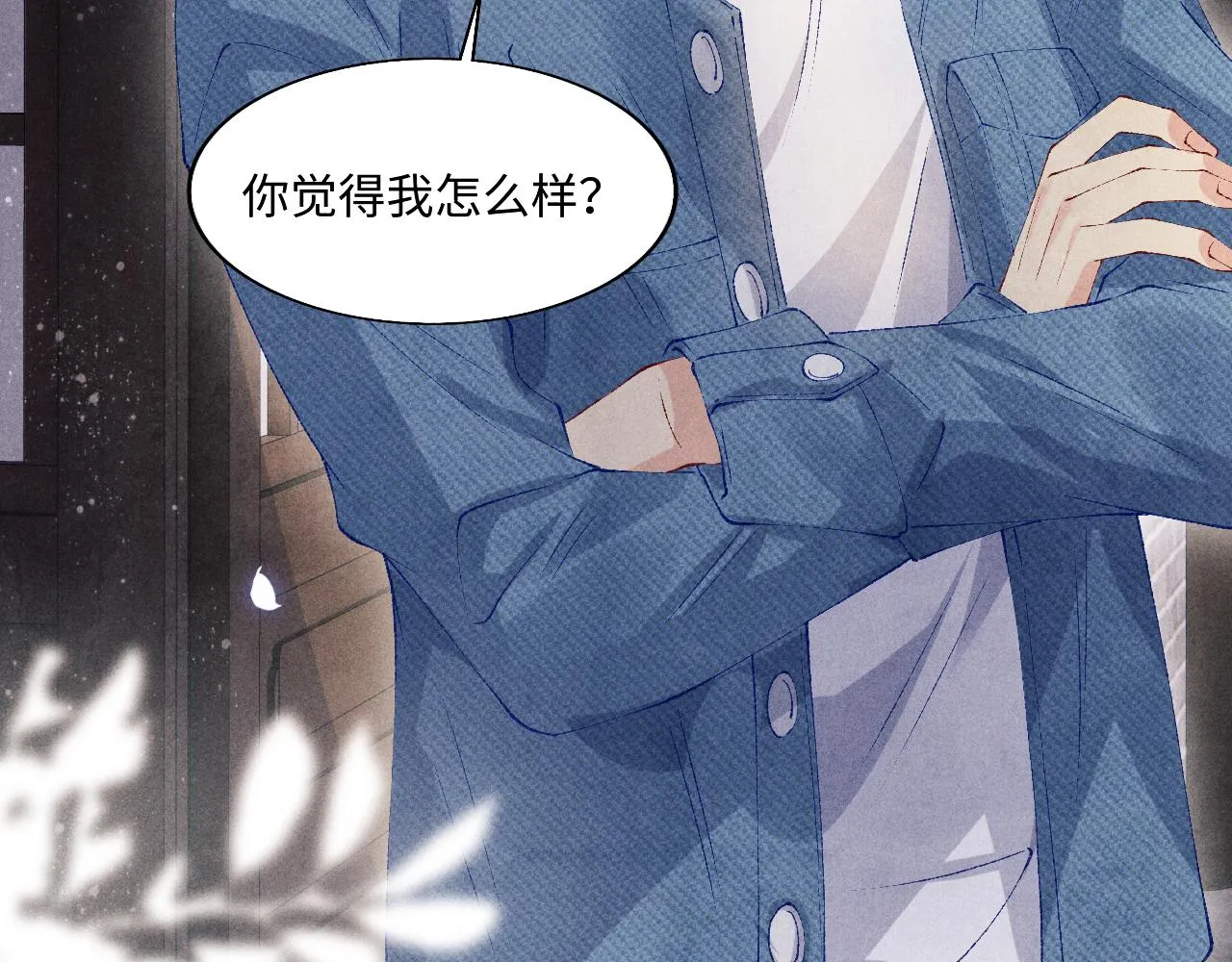 第119话 好师弟，你香我一口 第66页