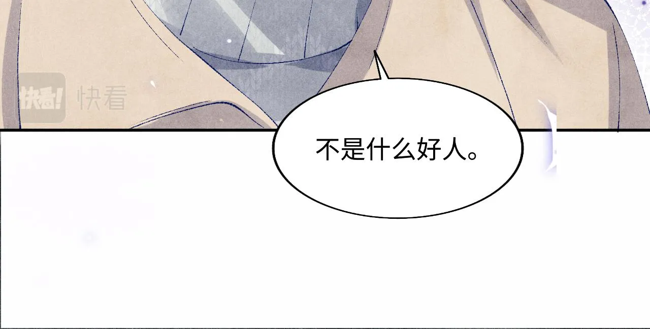 第119话 好师弟，你香我一口 第68页