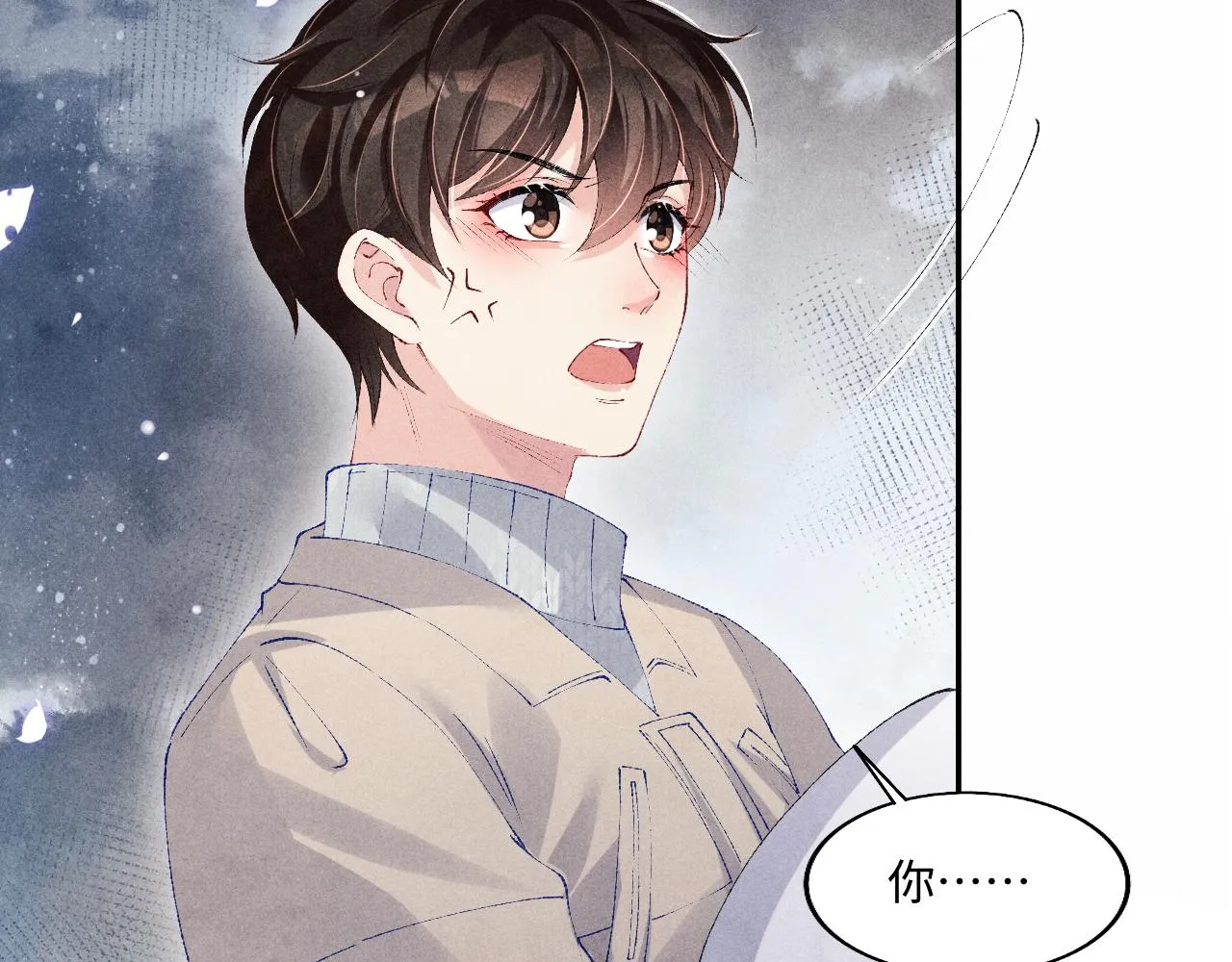 第119话 好师弟，你香我一口 第72页