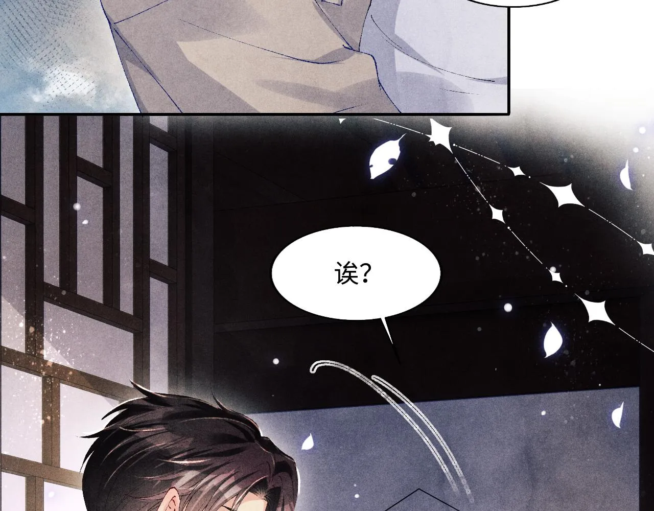 第119话 好师弟，你香我一口 第73页