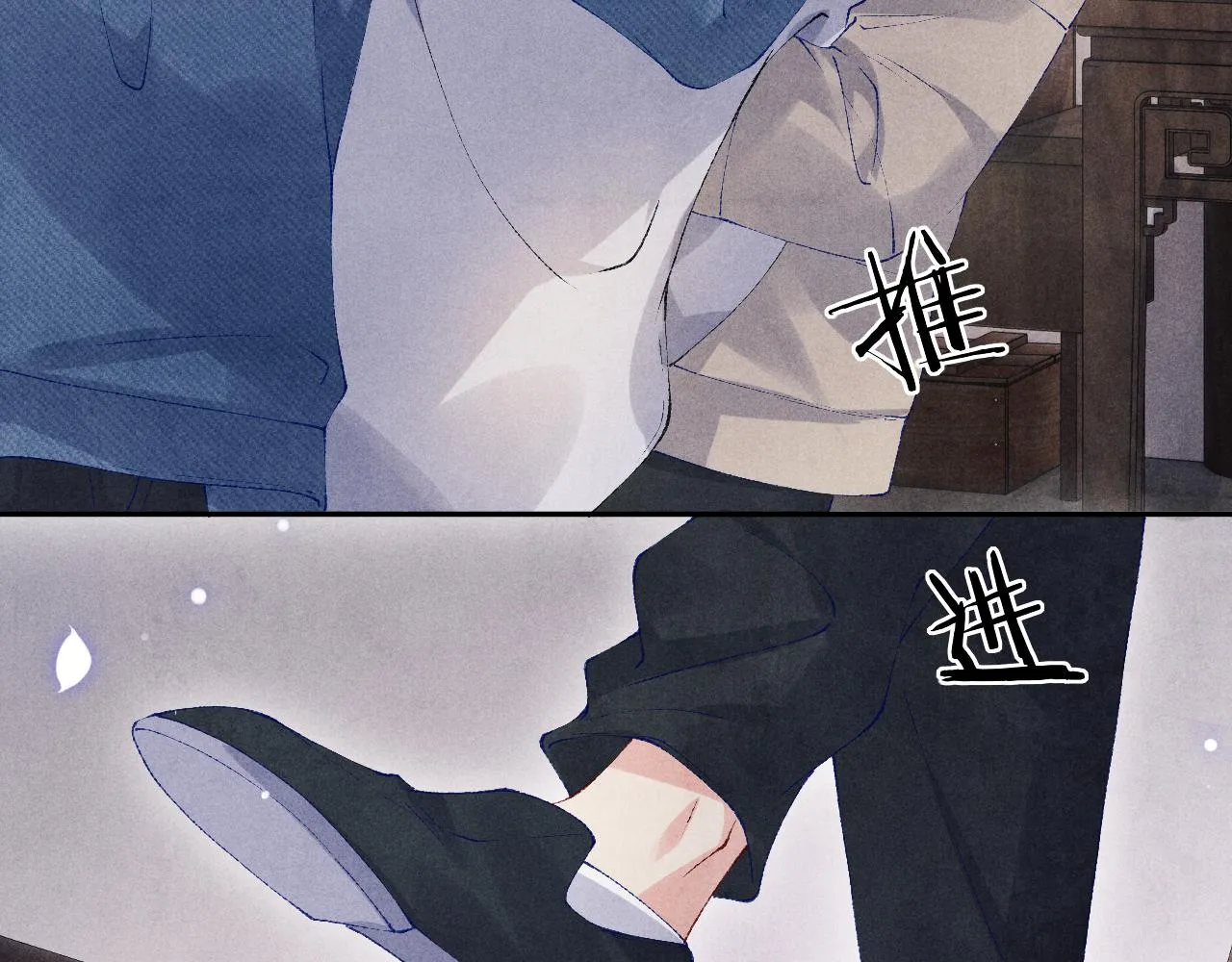 第119话 好师弟，你香我一口 第75页