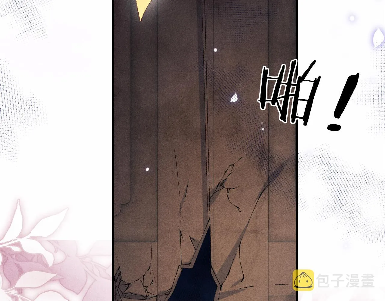 第119话 好师弟，你香我一口 第77页
