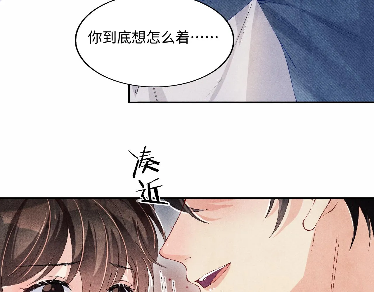 第119话 好师弟，你香我一口 第86页