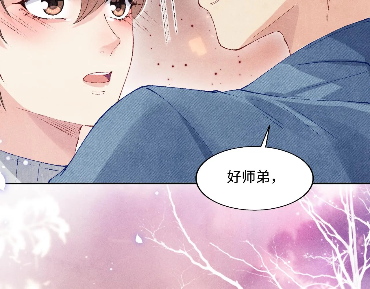 第119话 好师弟，你香我一口 第87页