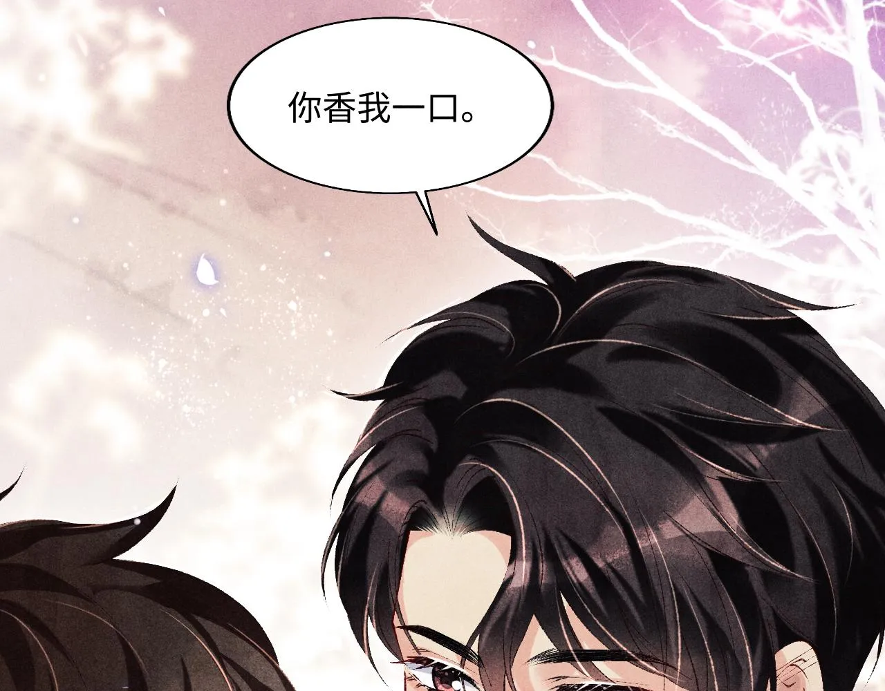第119话 好师弟，你香我一口 第88页