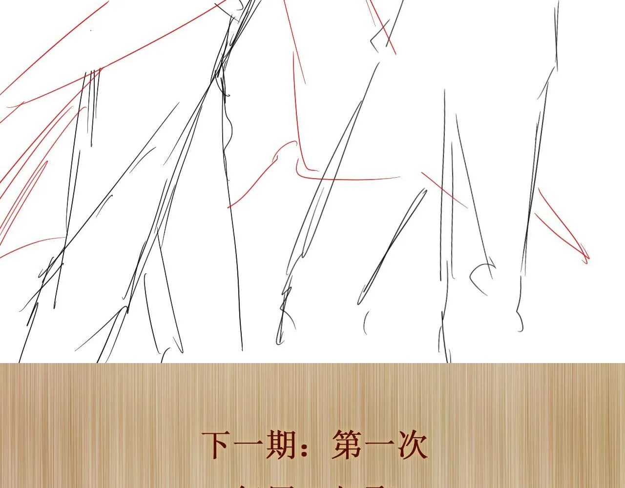 第119话 好师弟，你香我一口 第99页