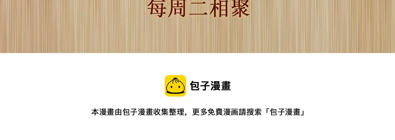 第119话 好师弟，你香我一口 第100页