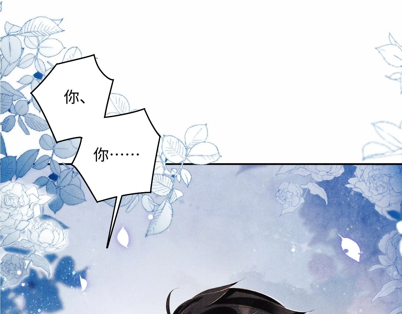 第116话 珍珠扣子白玉瓶 第5页