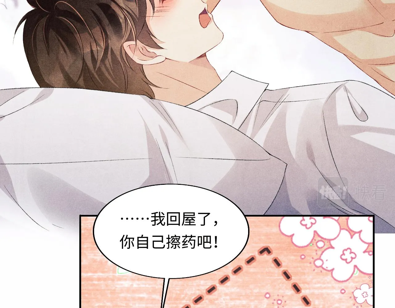 第116话 珍珠扣子白玉瓶 第7页