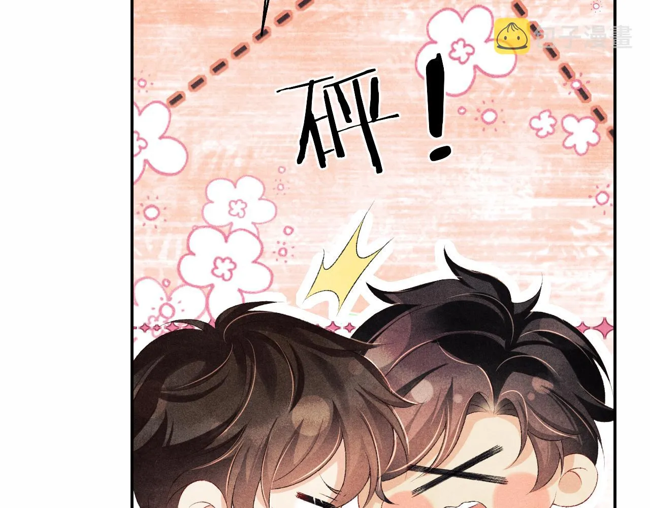 第116话 珍珠扣子白玉瓶 第8页