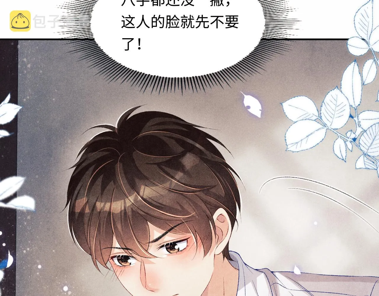 第116话 珍珠扣子白玉瓶 第10页
