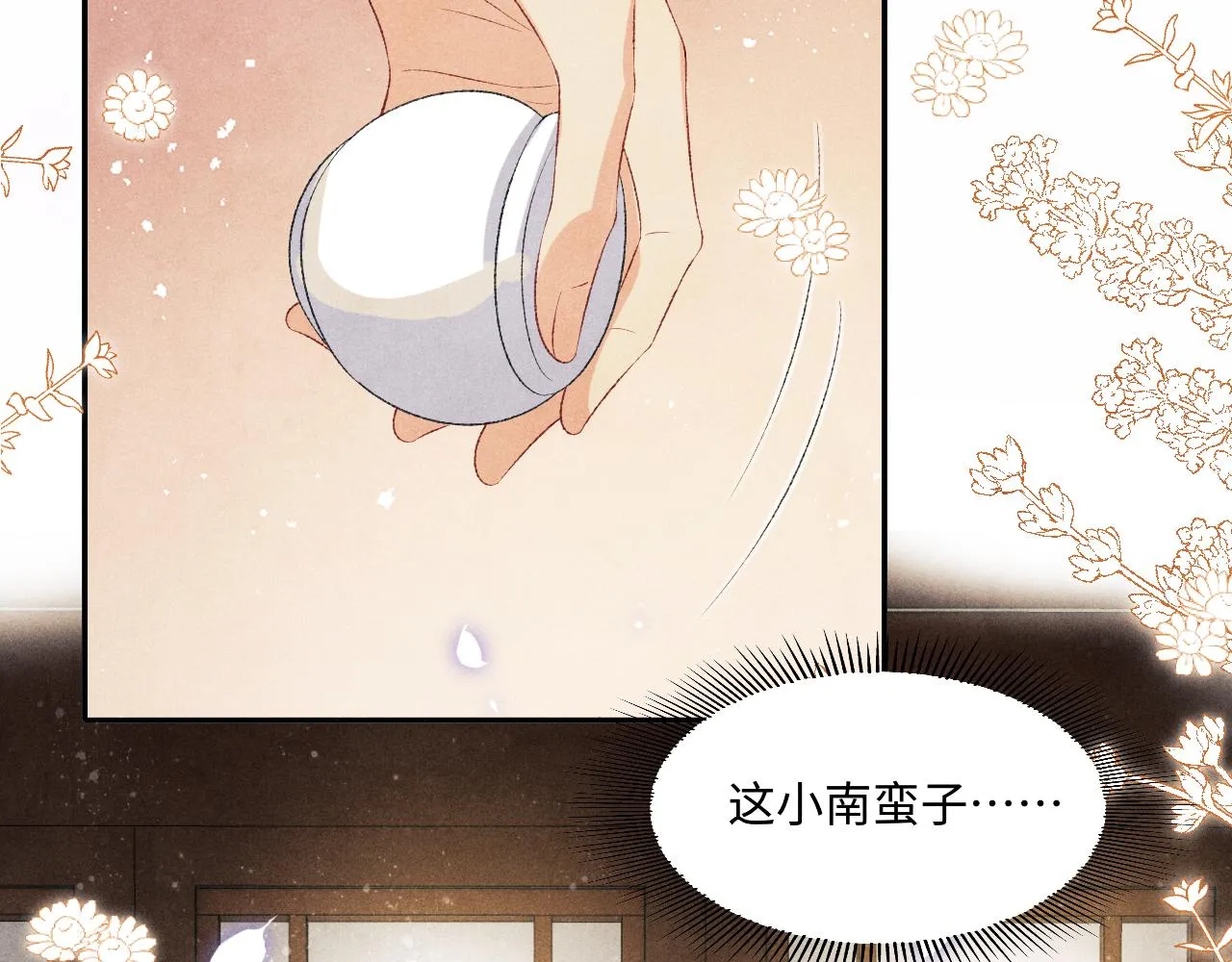 第116话 珍珠扣子白玉瓶 第13页