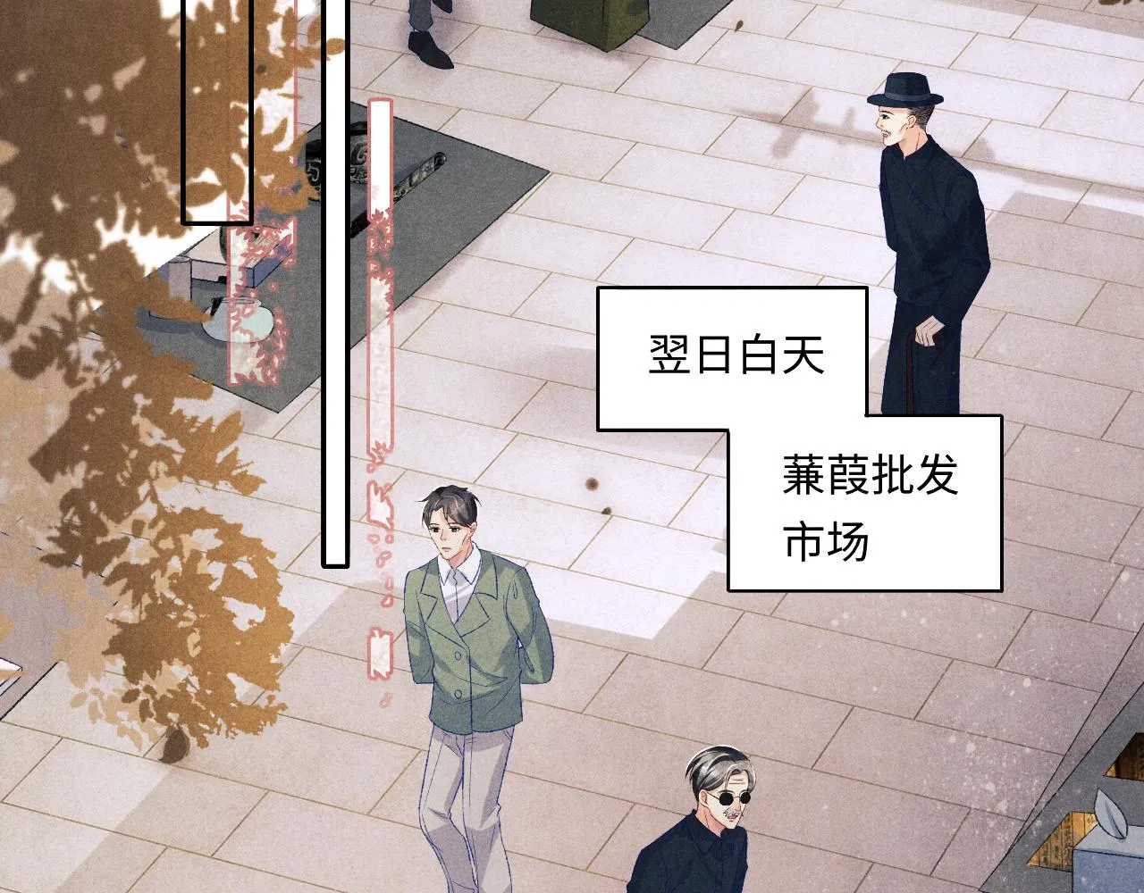 第116话 珍珠扣子白玉瓶 第17页