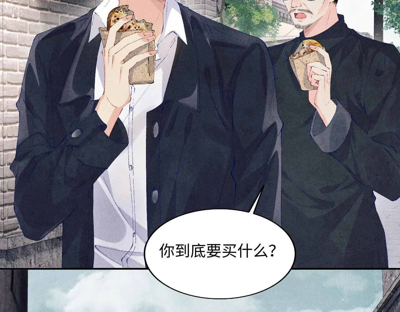 第116话 珍珠扣子白玉瓶 第21页