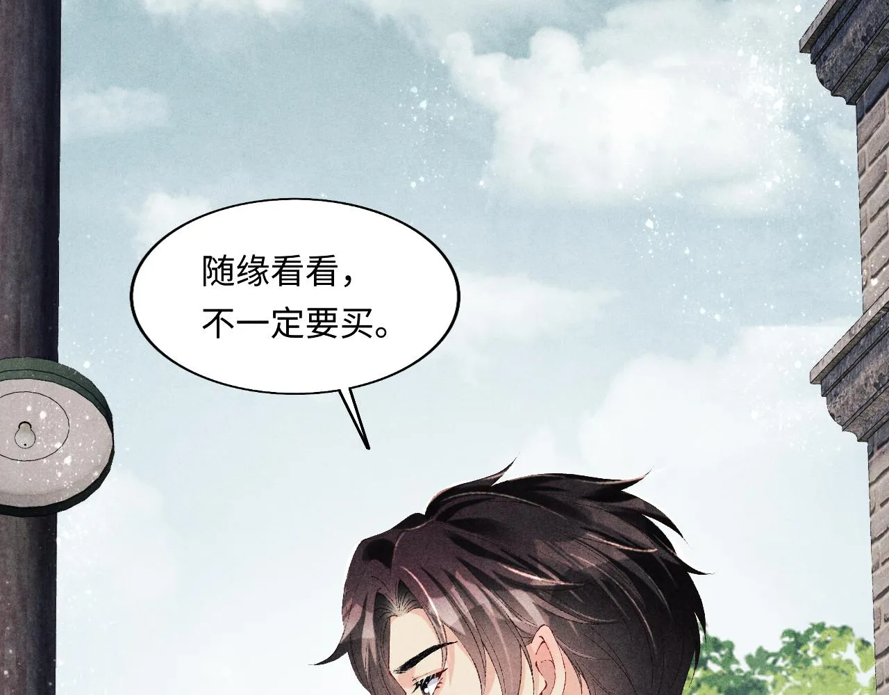 第116话 珍珠扣子白玉瓶 第22页