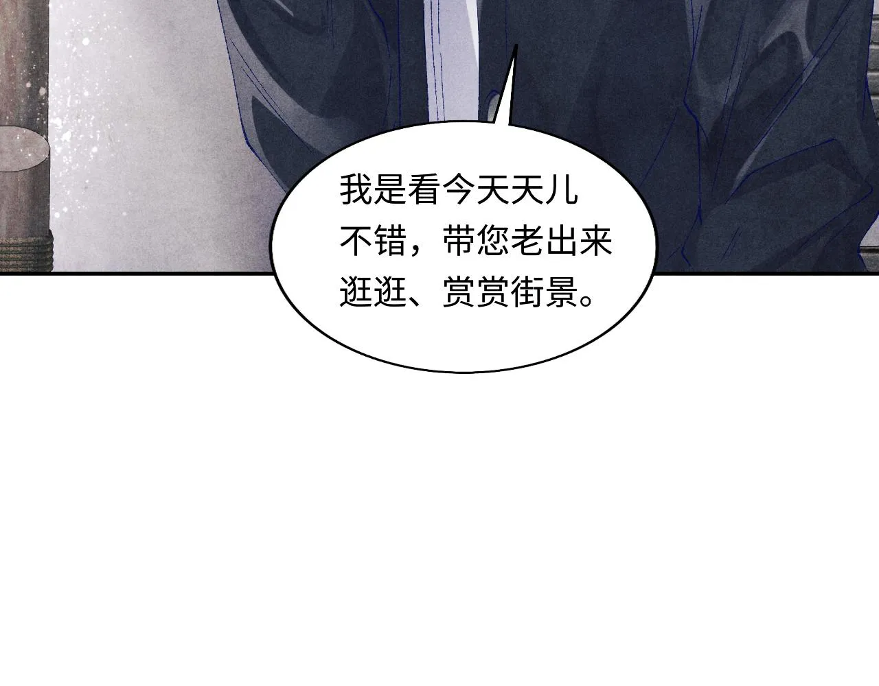 第116话 珍珠扣子白玉瓶 第24页