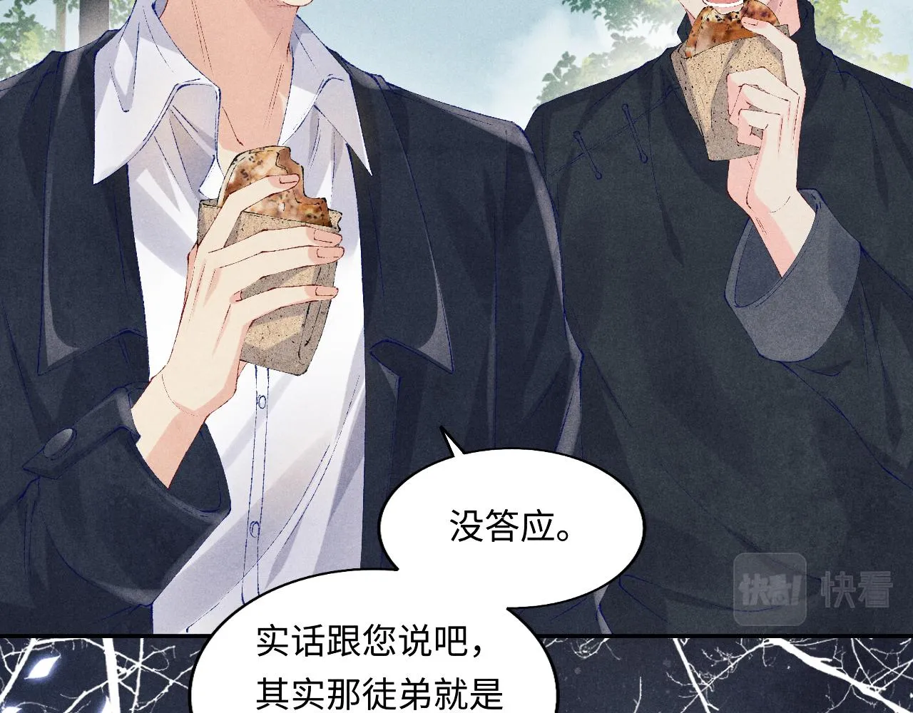 第116话 珍珠扣子白玉瓶 第26页