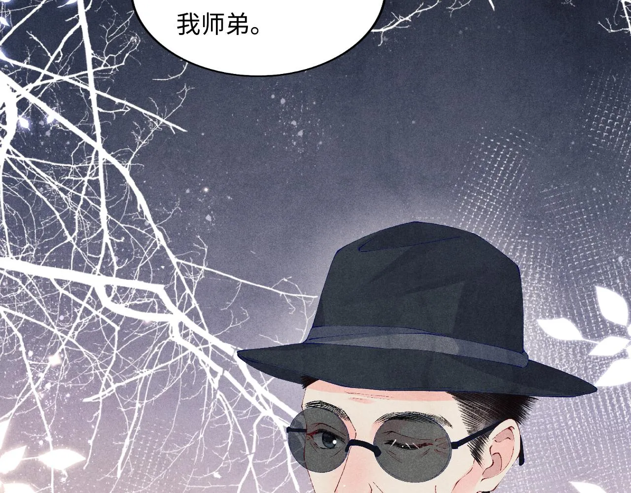 第116话 珍珠扣子白玉瓶 第27页