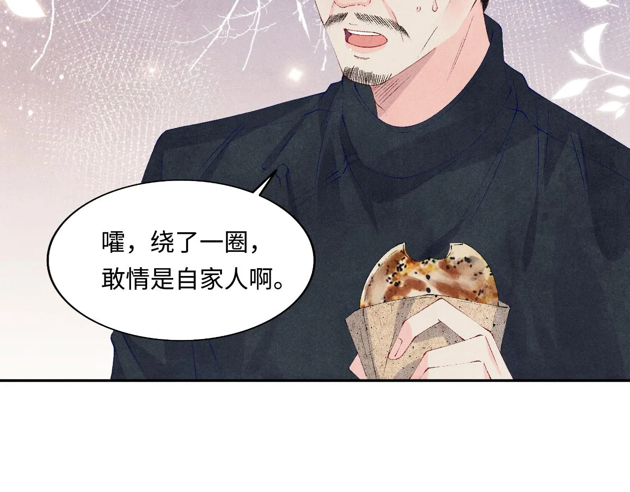 第116话 珍珠扣子白玉瓶 第28页
