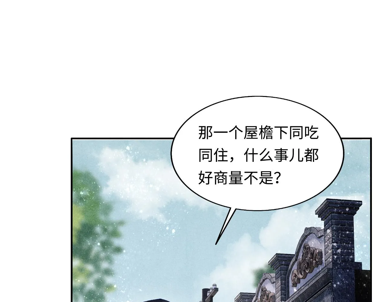 第116话 珍珠扣子白玉瓶 第29页