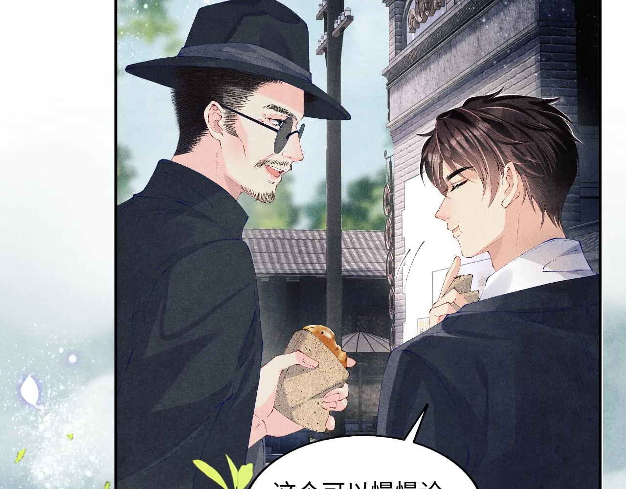 第116话 珍珠扣子白玉瓶 第30页