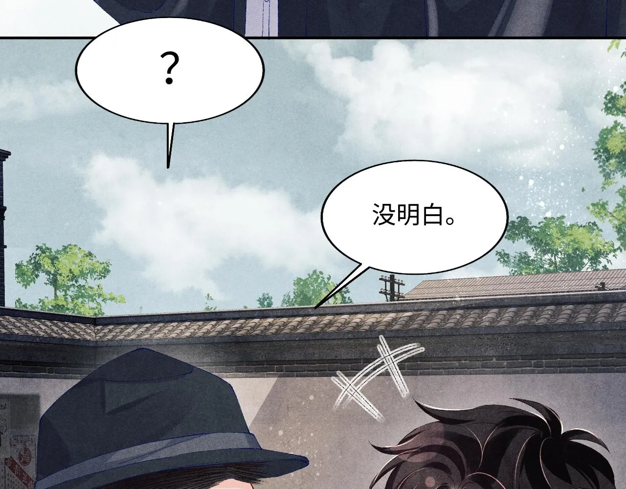 第116话 珍珠扣子白玉瓶 第34页