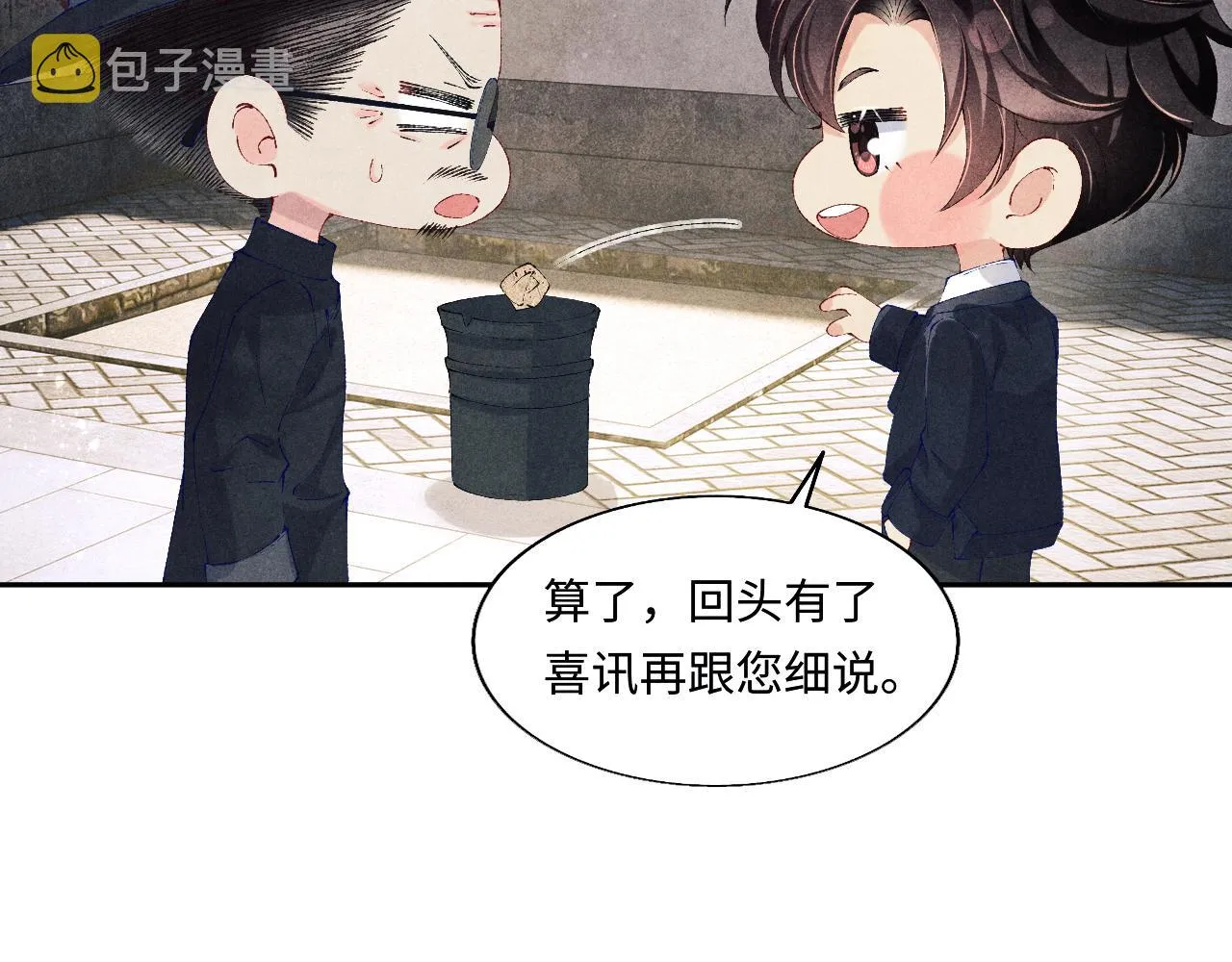 第116话 珍珠扣子白玉瓶 第35页