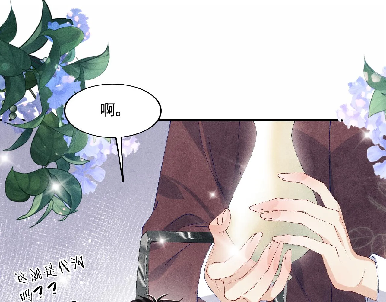 第116话 珍珠扣子白玉瓶 第37页