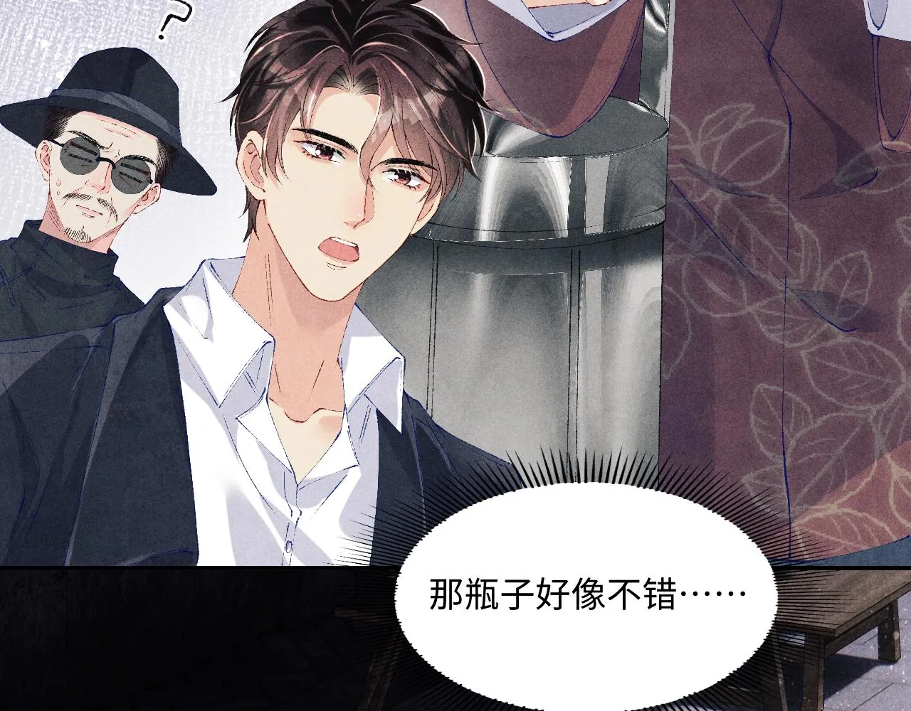 第116话 珍珠扣子白玉瓶 第38页