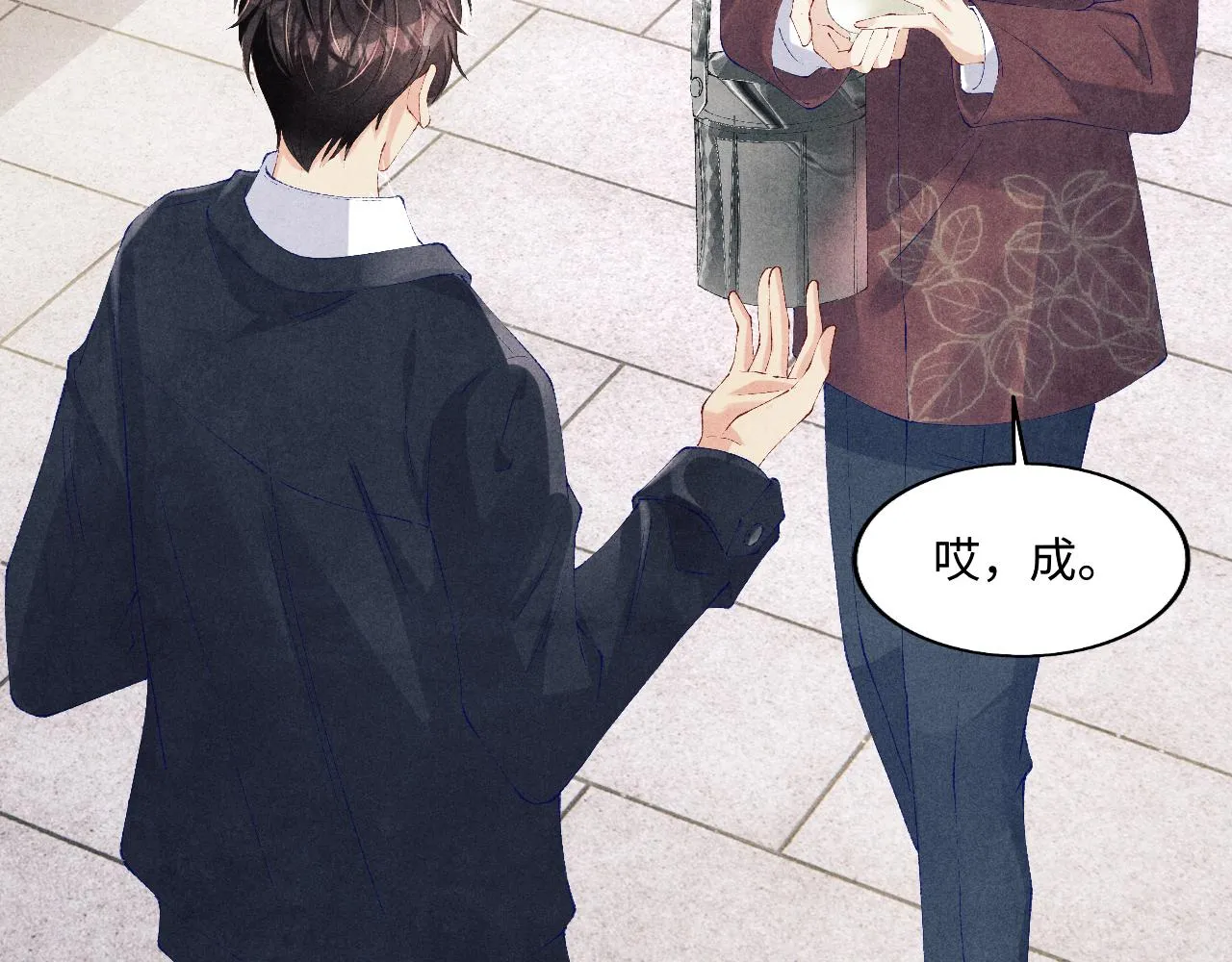 第116话 珍珠扣子白玉瓶 第40页