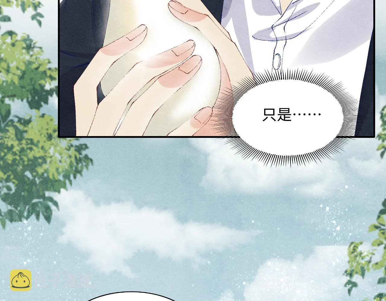 第116话 珍珠扣子白玉瓶 第43页