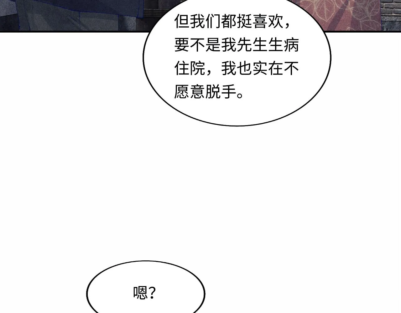 第116话 珍珠扣子白玉瓶 第46页