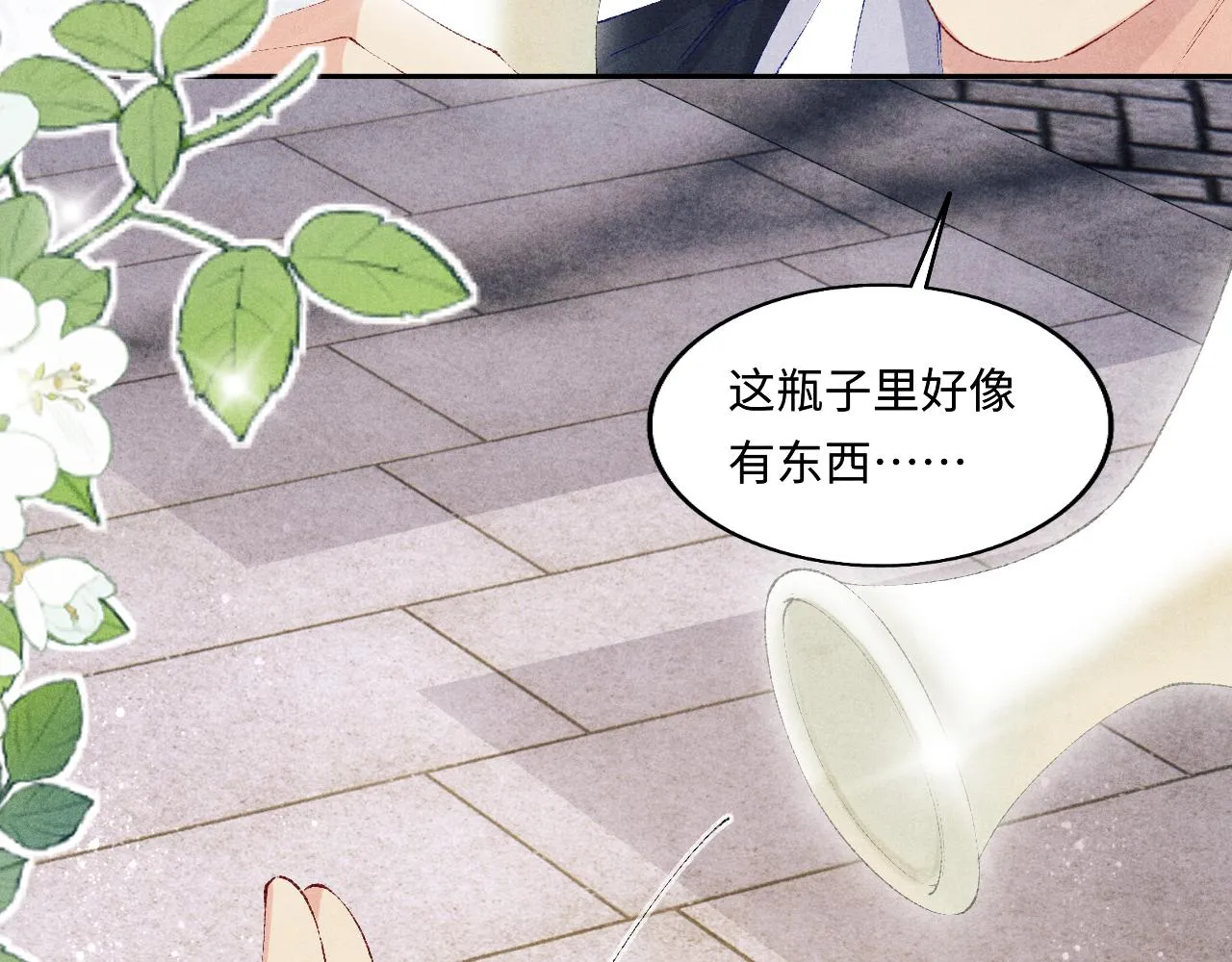 第116话 珍珠扣子白玉瓶 第48页