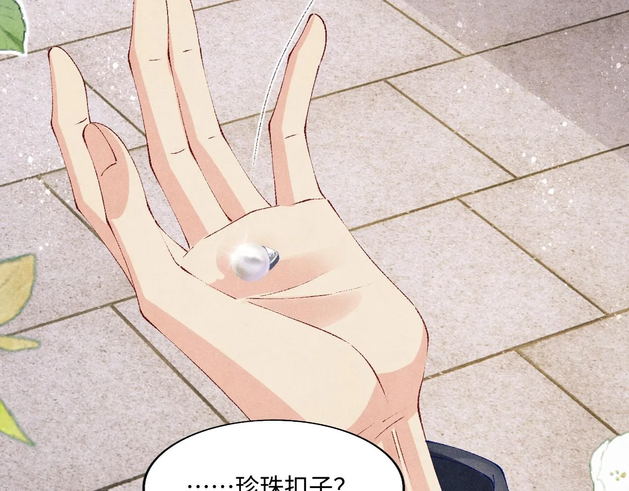 第116话 珍珠扣子白玉瓶 第49页