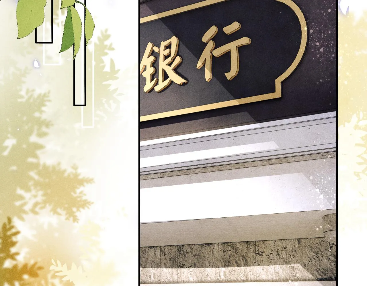 第116话 珍珠扣子白玉瓶 第57页