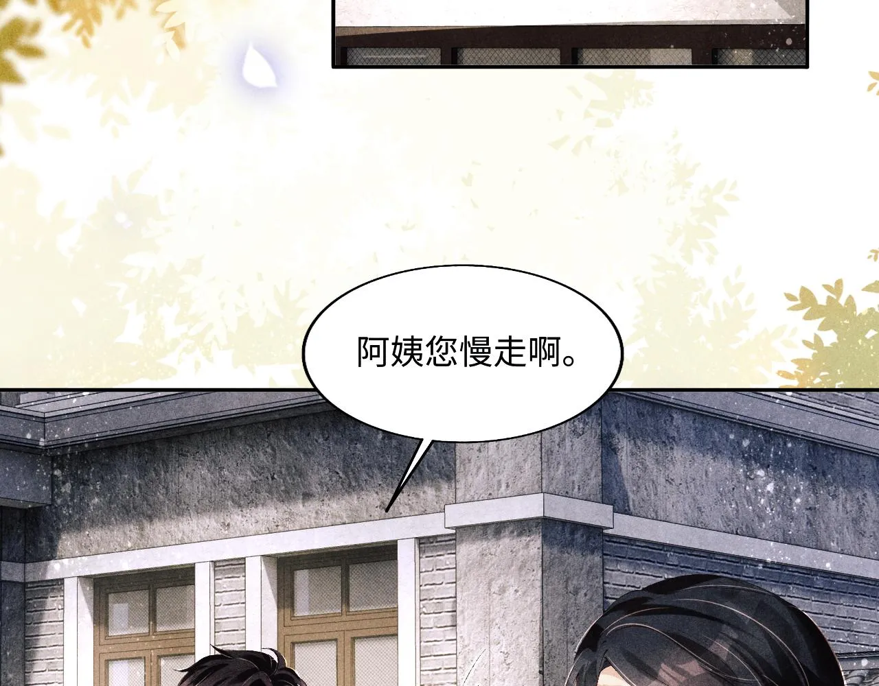 第116话 珍珠扣子白玉瓶 第58页