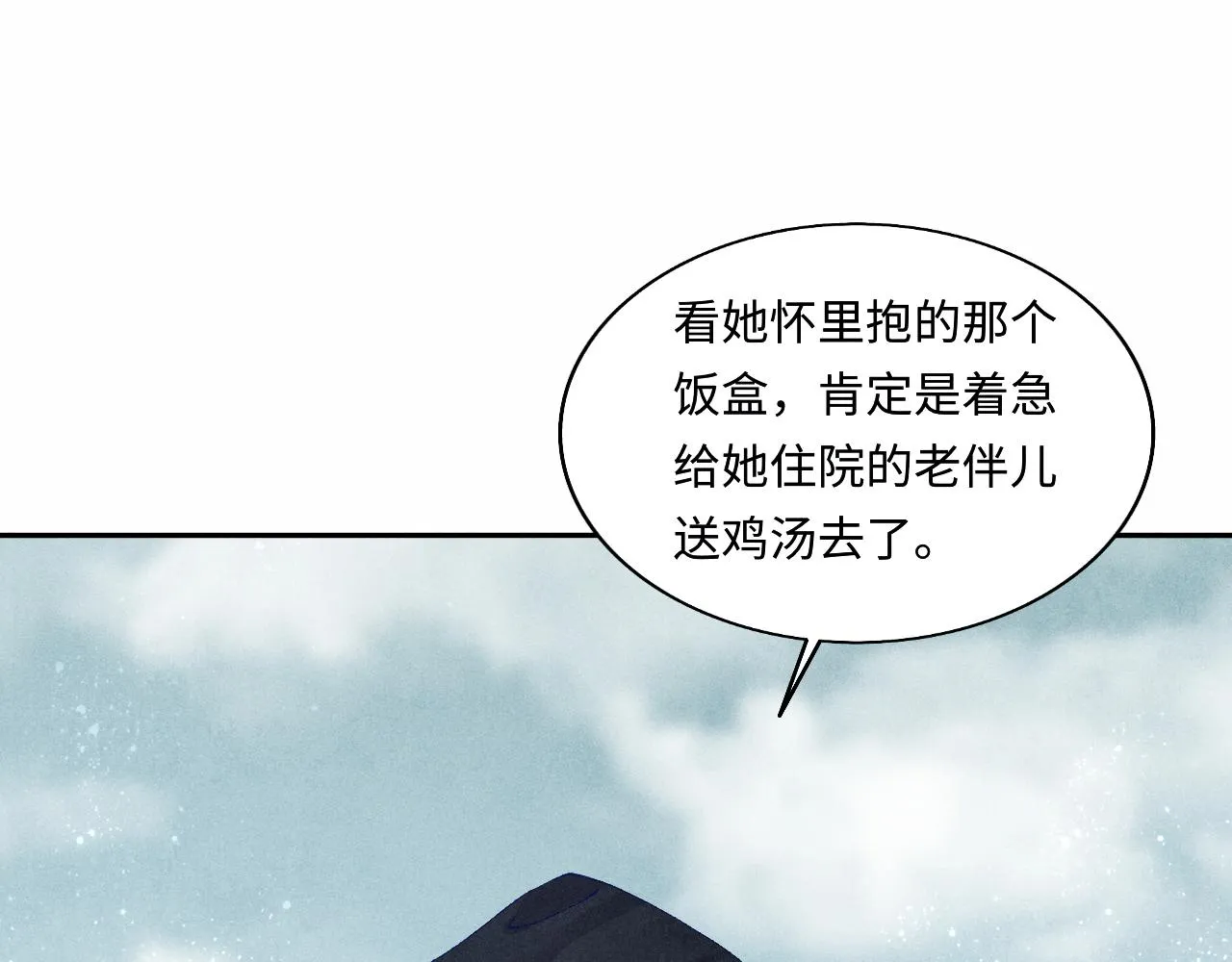 第116话 珍珠扣子白玉瓶 第60页