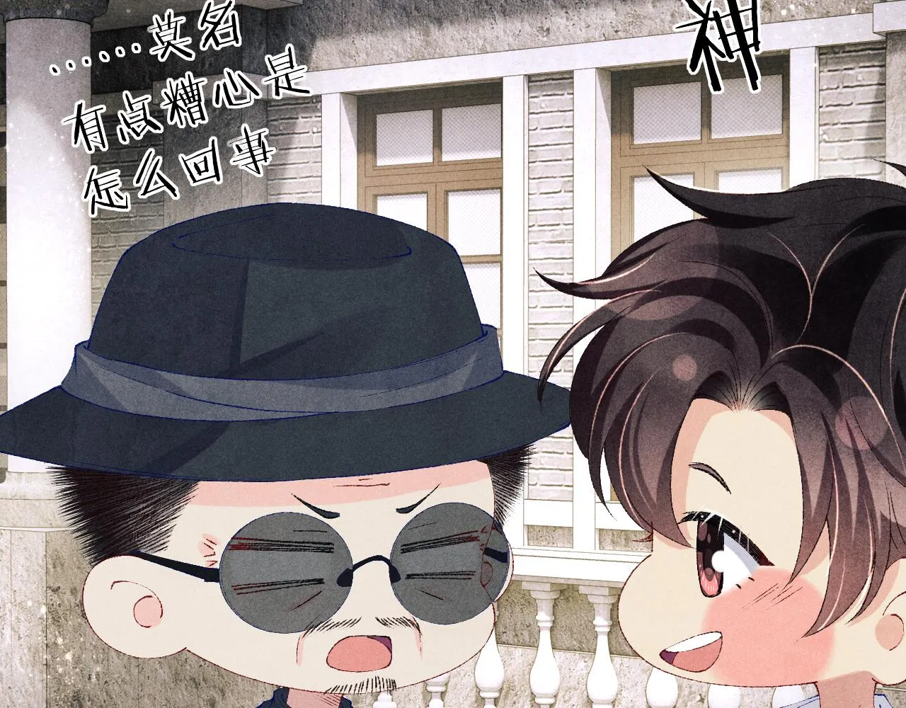 第116话 珍珠扣子白玉瓶 第67页