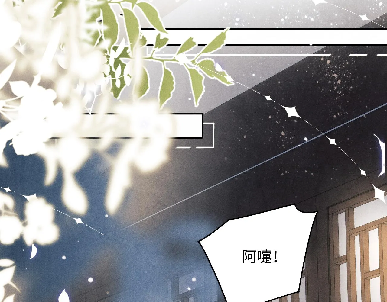 第116话 珍珠扣子白玉瓶 第76页