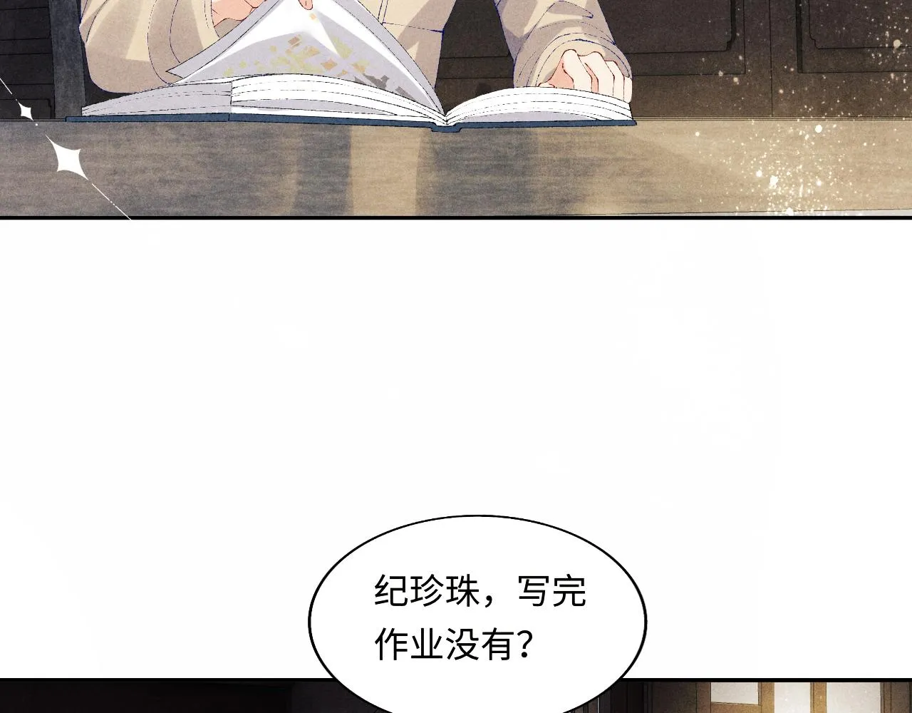 第116话 珍珠扣子白玉瓶 第78页