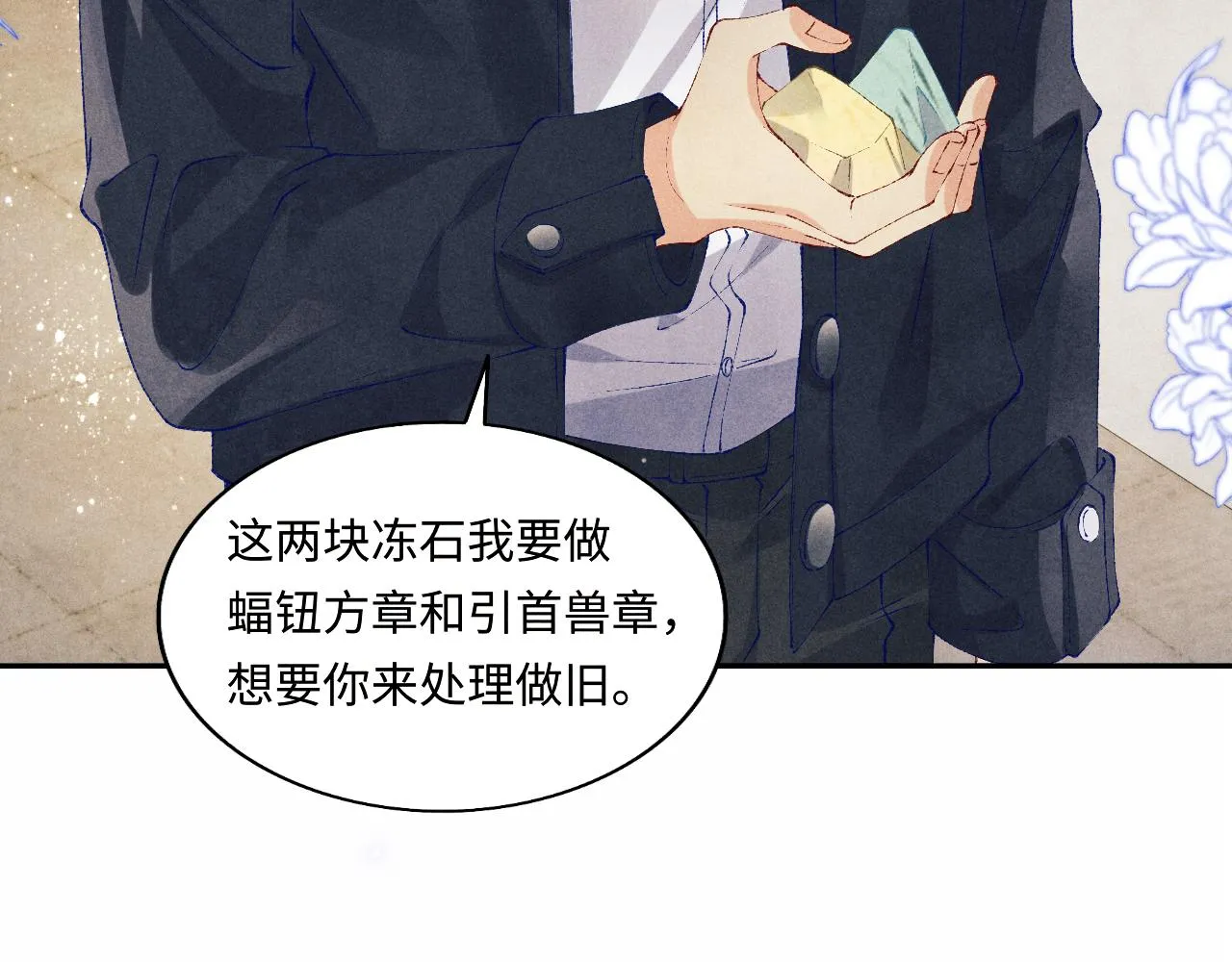 第116话 珍珠扣子白玉瓶 第82页