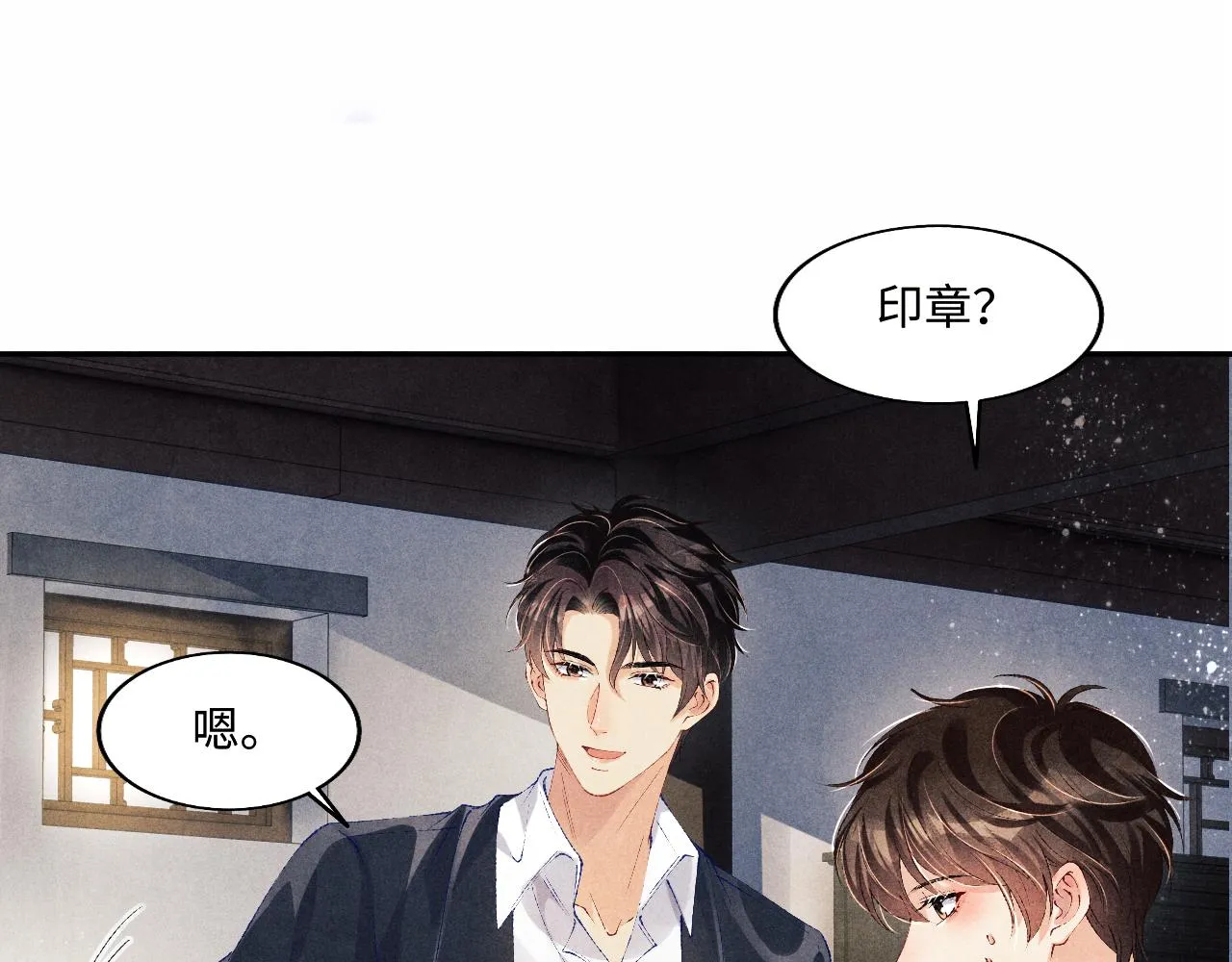 第116话 珍珠扣子白玉瓶 第83页