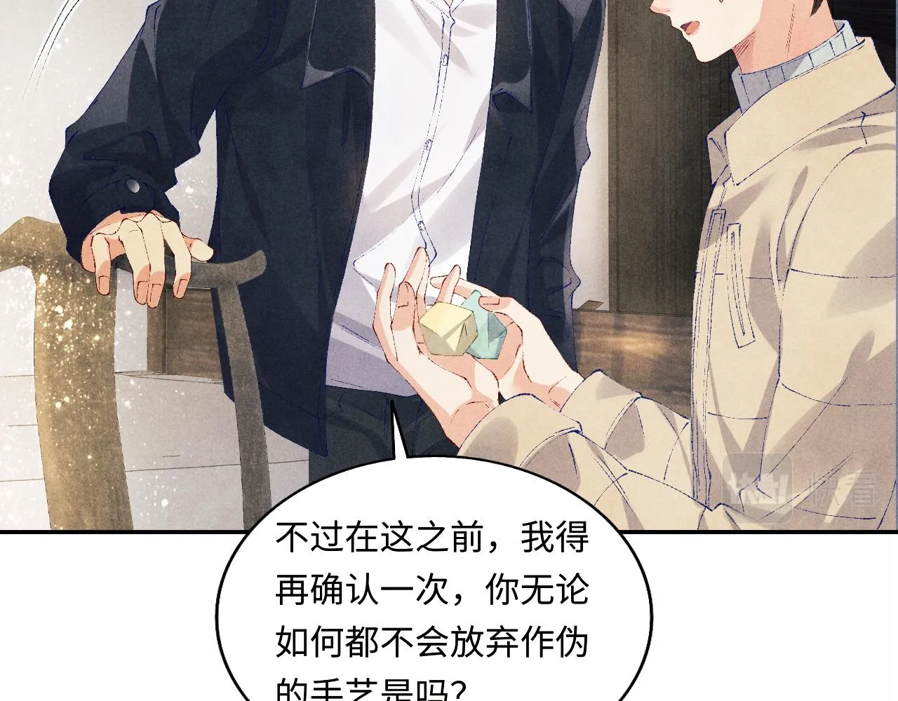 第116话 珍珠扣子白玉瓶 第84页
