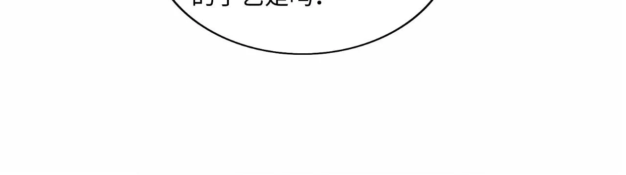 第116话 珍珠扣子白玉瓶 第85页