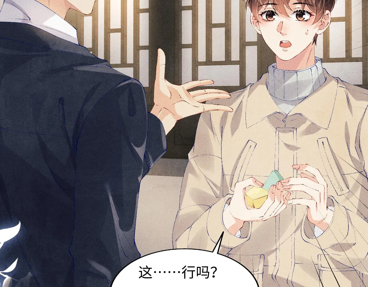 第116话 珍珠扣子白玉瓶 第89页
