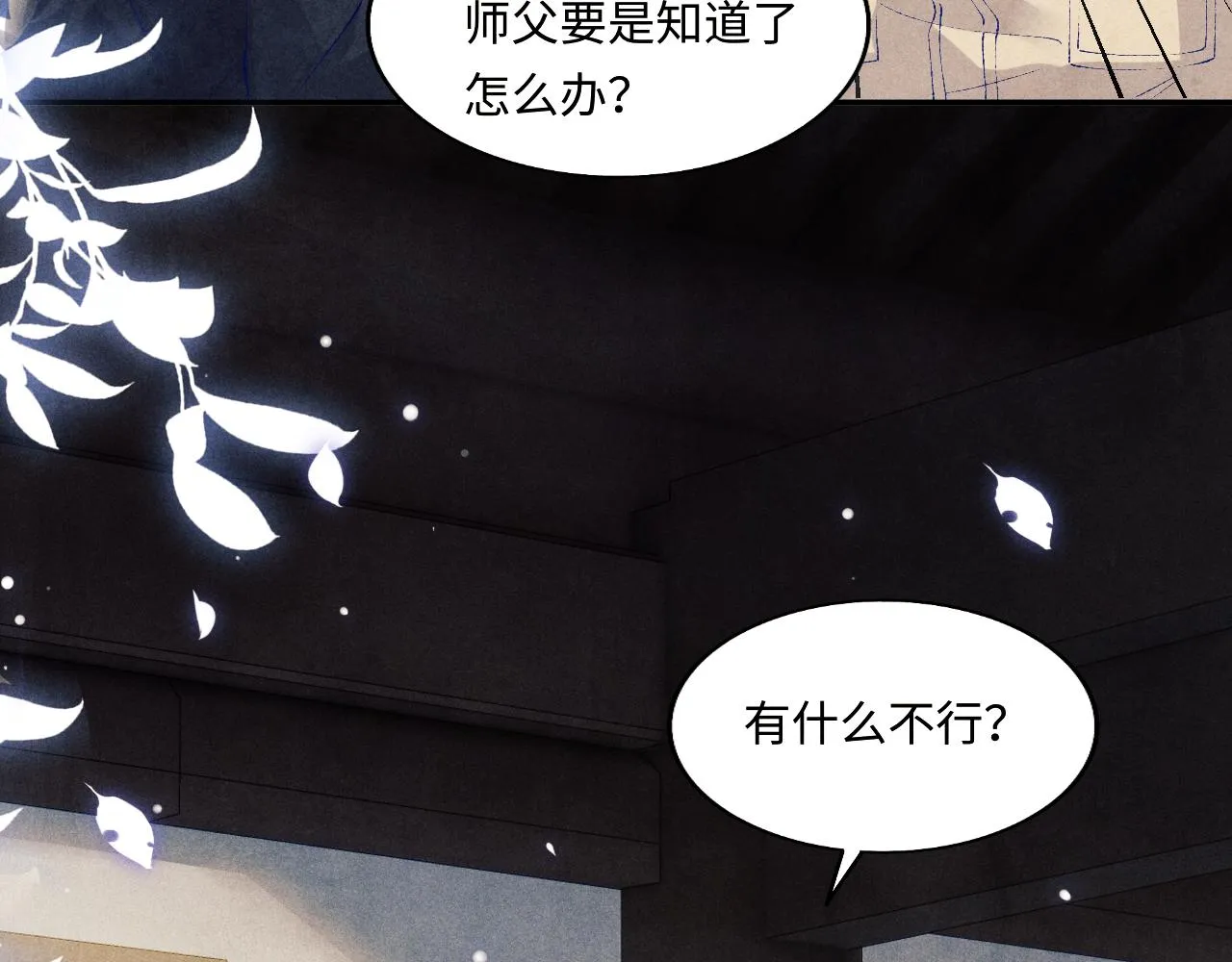第116话 珍珠扣子白玉瓶 第90页