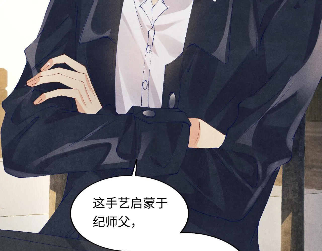 第116话 珍珠扣子白玉瓶 第92页