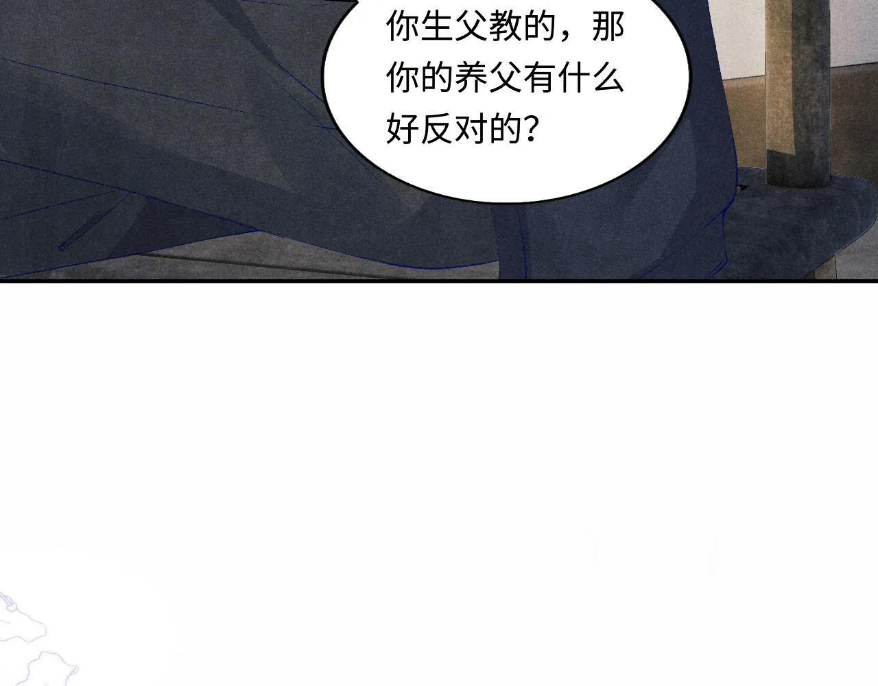 第116话 珍珠扣子白玉瓶 第93页
