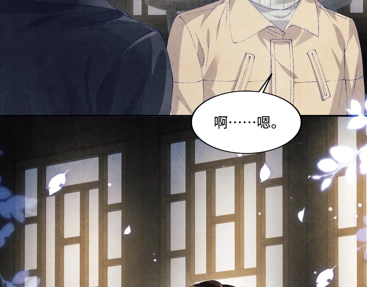 第116话 珍珠扣子白玉瓶 第101页
